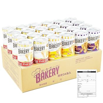 非常食に♪新食缶ベーカリー Amazon | 新食缶ベーカリー 24缶セット 非常食 5年保存 防災食